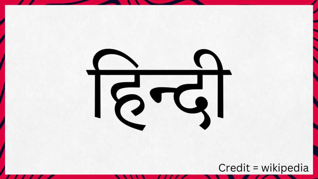 Hindi is the most popular Indian language in the world.
